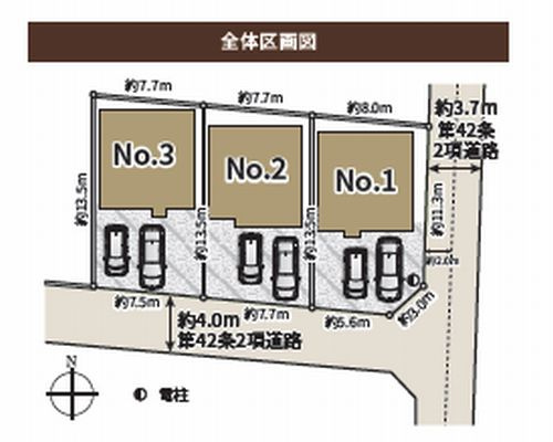 【区画図】 | 【仲介手数料０円】相模原市緑区相原6丁目　新築一戸建て　全3棟 | 相模原市緑区相原6丁目　新築一戸建て　全3棟