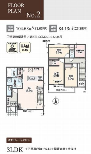 【区画図】 | 【仲介手数料０円】相模原市緑区相原6丁目　新築一戸建て　全3棟 | 相模原市緑区相原6丁目　新築一戸建て　全3棟