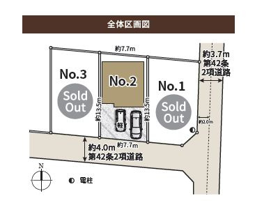 【仲介手数料０円】相模原市緑区相原6丁目　新築一戸建て　全3棟の区画図|相模原市緑区相原6丁目　新築一戸建て　全3棟