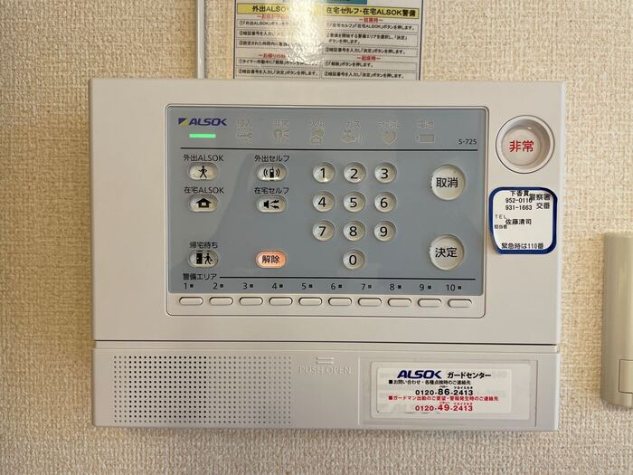 グランエトワール　メゾンのセキュリティ