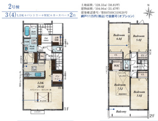 【間取り】 | 千葉市花見川区さつきが丘一丁目　新築分譲住宅２号棟 | 千葉市花見川区さつきが丘１丁目　２号棟　３LDK