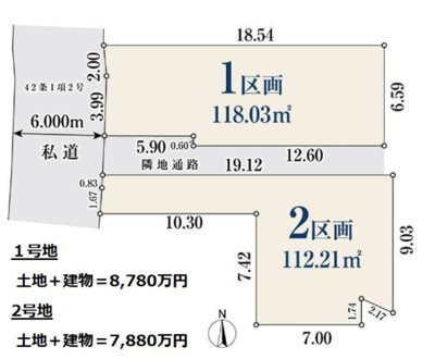 【区画図】 | 土地＋建物８９平米～９４平米＝７，８８０万円～８，７８０万円【仲介手数料２２０～２５０万円が無料！】 | 春の特別キャンペーン！
日本一の家計応援サービスに挑戦中！
「物件概要」の「諸費用」欄をご覧下さい！
■祖師ヶ谷大蔵駅からウルトラマン利用しやすい立地です。
■４ＬＤＫ
■車２台

■祖師ヶ谷大蔵駅か