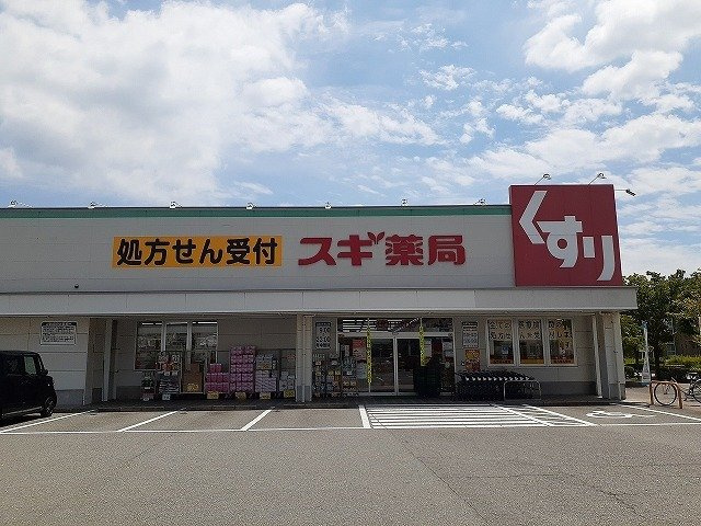 エバーグリーン　　刈谷市近郊の賃貸ならクラスホーム刈谷店の周辺|スギ薬局碧南雨池店まで455m