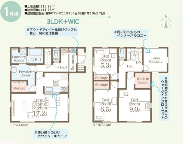 リーブルガーデンうるま市高江洲・１号棟の間取り|３LDK＋WIC