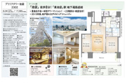 ブリリアタワー池袋　仲介手数料無料＋80万円現金プレゼント中の画像