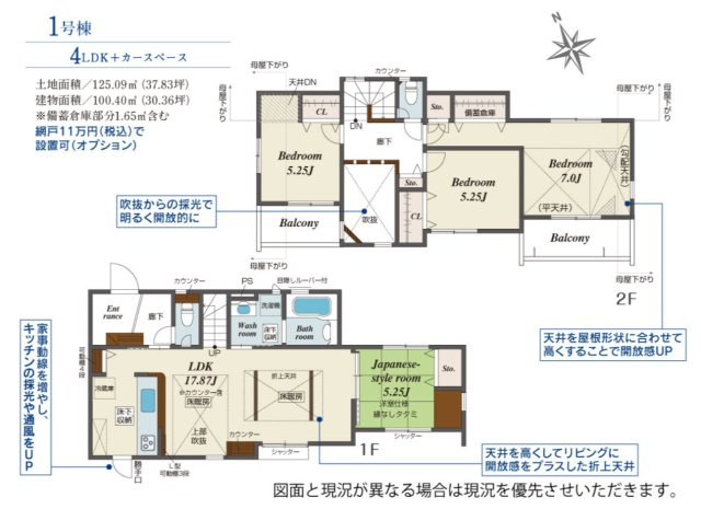 横浜市旭区中沢3丁目 新築戸建て【仲介手数料無料】の間取り