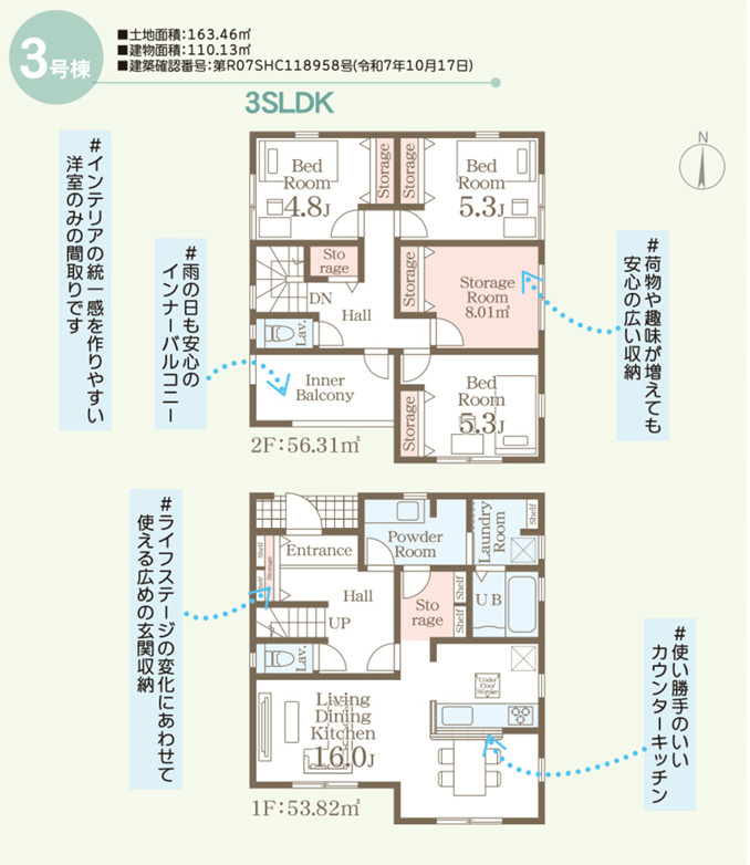 リーブルガーデンうるま市高江洲・３号棟の間取り|３SLDK