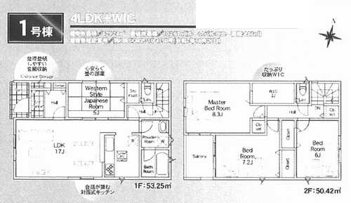 座間市入谷西第4　新築戸建全4棟　1号棟の外観パース