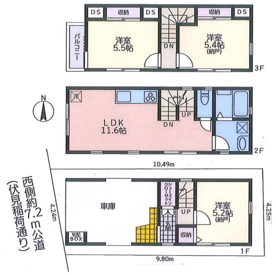 西東京市保谷町1丁目　全1棟