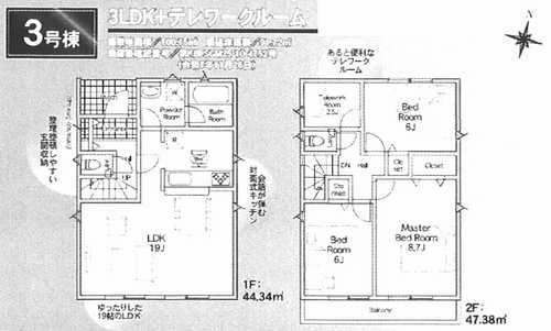 座間市入谷西第4　新築戸建全4棟　3号棟