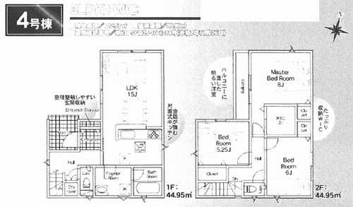 座間市入谷西第4　新築戸建全4棟　4号棟