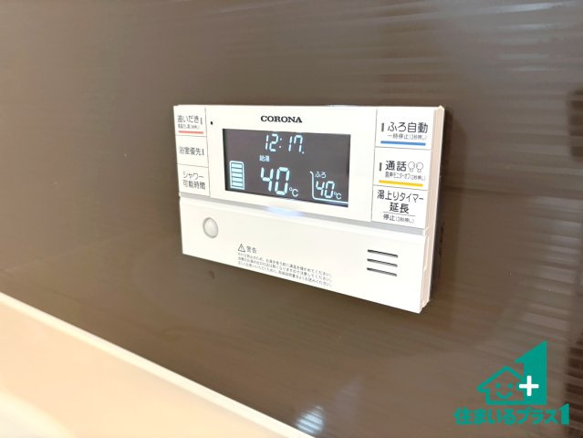 ●天理市柳本町　第7期　新築一戸建ての発電・温水設備|給湯器リモコン（浴室側）省エネタイプの給湯器でお湯はり・追い炊き自由自在！お子様から高齢者の方まで、みんなが操作しやすいボタン配置です。