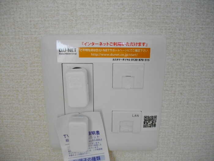 サブリナガーデン東根の設備|その他設備