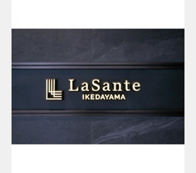 【その他】 | ＬａＳａｎｔｅ池田山 | その他画像