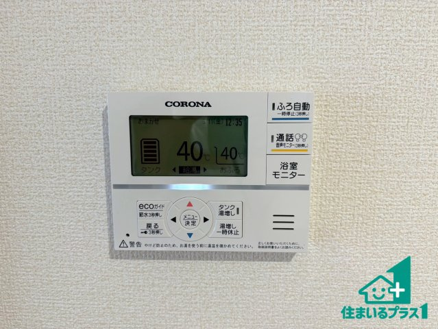 ●19(土)～23(水)現地案内可能！　天理市柳本町　全3邸の発電・温水設備|給湯器リモコン（LDK側）ボタン一つでお風呂のお湯はり・追い炊き可能！便利な呼び出し機能付き！表示文字が大きく読みやすい有機ＥＬを採用！どの角度からも見やすくなっています。