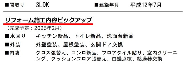 横浜市青葉区すみよし台 中古戸建て【仲介手数料無料】