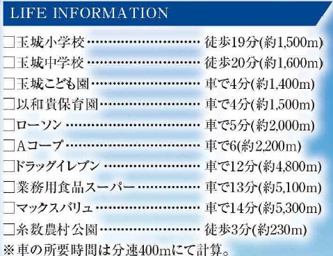 南城市玉城糸数4期（全2棟）ラスト2号棟の周辺|周辺♪
