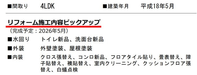 横浜市瀬谷区南瀬谷1丁目 中古戸建て【仲介手数料無料】