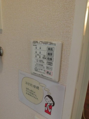 【設備】 | ドゥ ヴァンクール I | ドゥ ヴァンクール I　浴室パネル