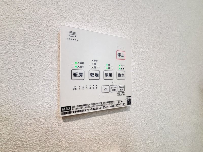 APRISE田崎本町の設備