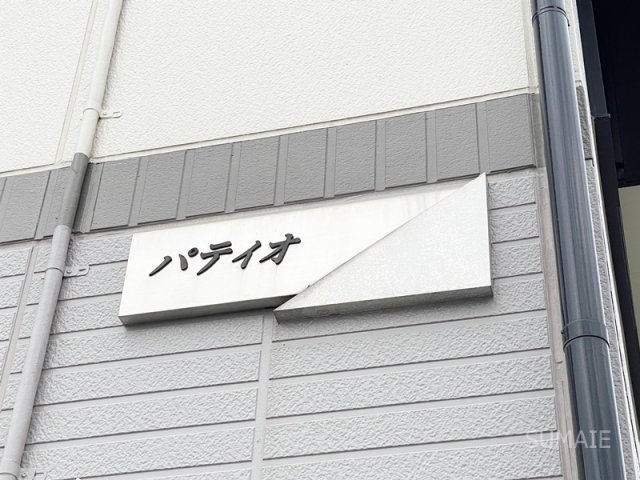 パティオの設備|ランドマーク！