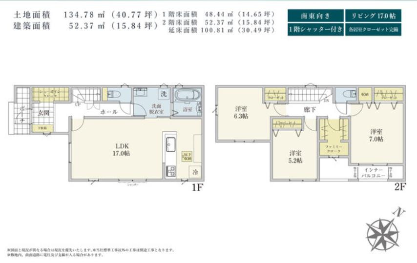 取手市新取手2丁目　新築戸建の間取り