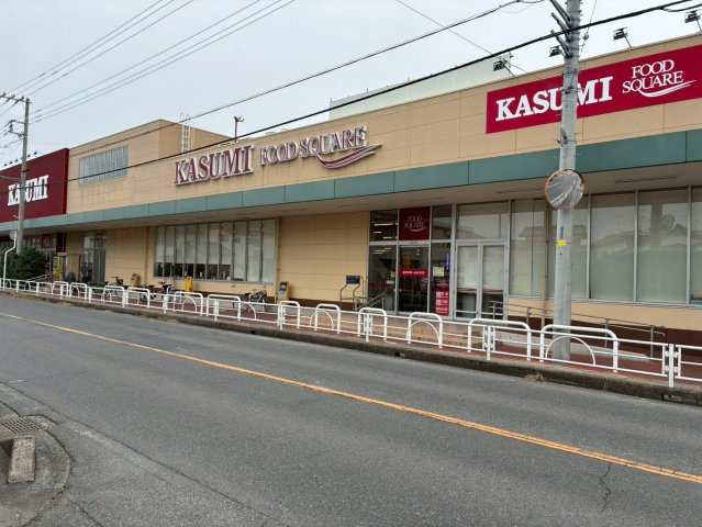 柏市戸張　新築戸建て１号棟の周辺|カスミ フードスクエア柏千代田店　徒歩１９分