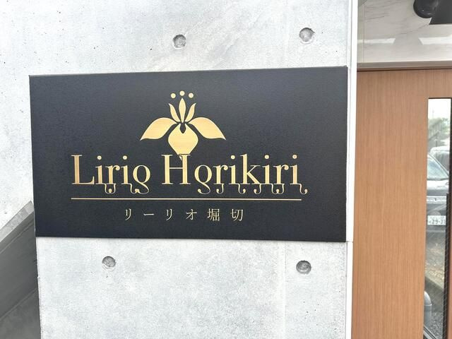 Ｌｉｒｉｏ　Ｈｏｒｉｋｉｒｉ（リーリオ堀切）のその他