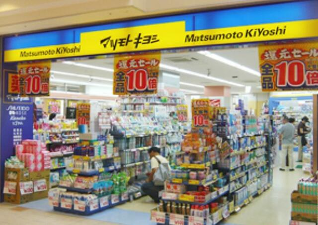 マツモトキヨシ白山五…まで514m