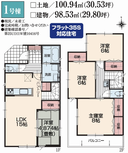 【仲介手数料０円】座間市新田宿　新築一戸建ての間取り|座間市新田宿　新築一戸建て