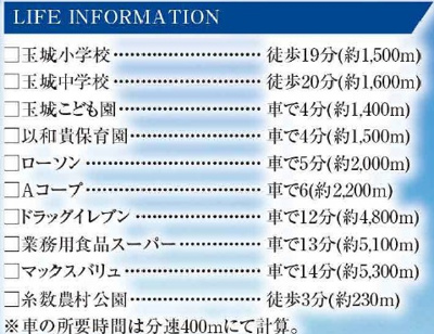 【周辺】 | 南城市玉城糸数4期（全2棟）1号棟 | 周辺♪