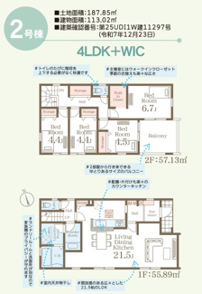 【間取り】 | LiveleGarden.S古河大山第3　