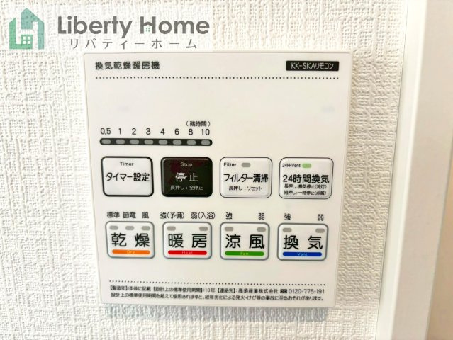 龍ケ崎市姫宮町1期　新築戸建　1号棟の設備
