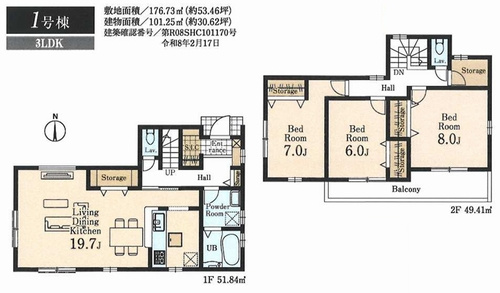 【仲介手数料０円】相模原市緑区若葉台7丁目　新築一戸建ての間取り|【仲介手数料０円】相模原市緑区若葉台7丁目　新築一戸建て