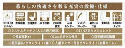 【仲介手数料０円】相模原市緑区若葉台7丁目　新築一戸建てのその他|【仲介手数料０円】相模原市緑区若葉台7丁目　新築一戸建て