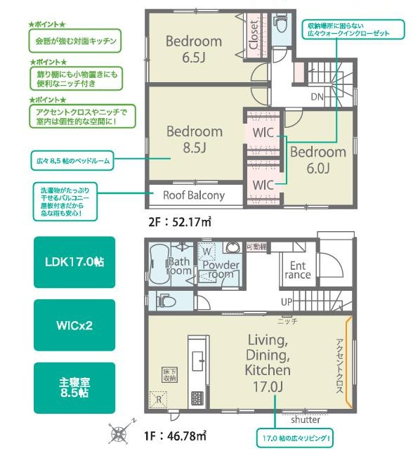 龍ケ崎市姫宮町1期　新築戸建　2号棟の間取り