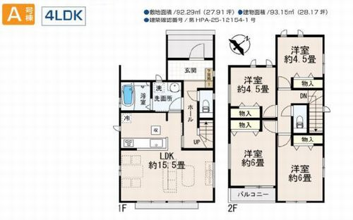 【区画図】 | 【仲介手数料０円】相模原市南区御園5丁目　新築一戸建て　全4棟 | 【仲介手数料０円】相模原市南区御園5丁目　新築一戸建て　全4棟