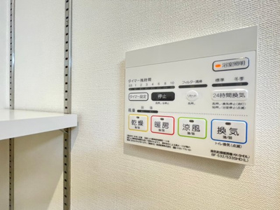 【設備】 | ミッドヴィレッジ曽根