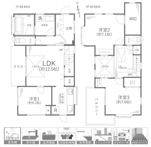 横浜市緑区三保町　中古戸建【仲介手数料無料】の間取り