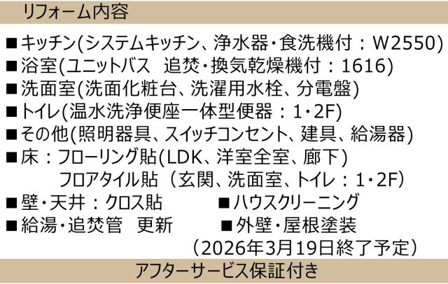 横浜市緑区三保町　中古戸建【仲介手数料無料】の区画図
