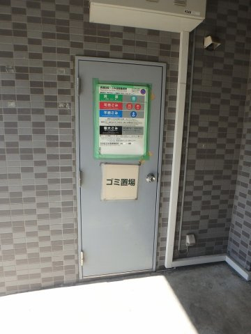 スカイコートお茶の水女子大前のその他共用部分