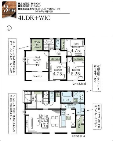 【間取り】の画像