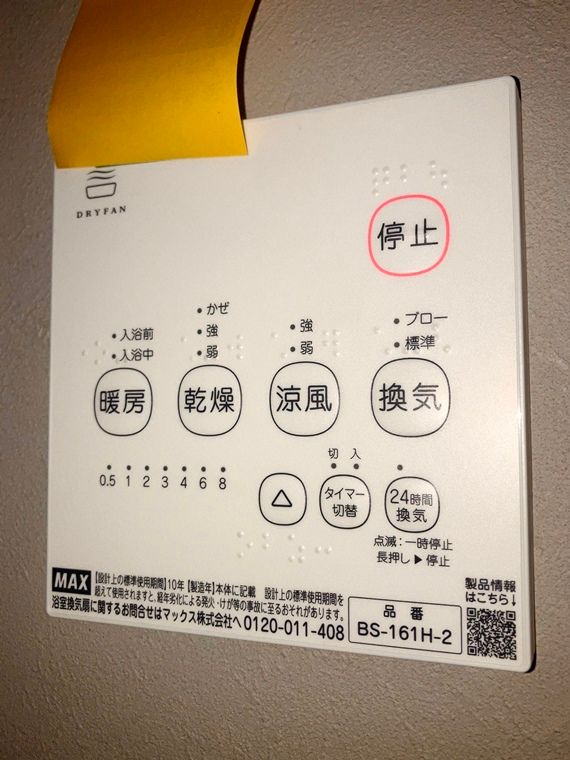 松原戸建の設備