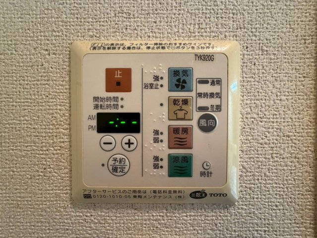 プレサンス中之島公園パークレジデンスの設備