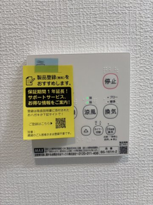 【設備】 | スカイ川崎レジデンス