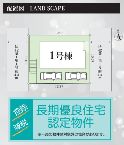 横浜市戸塚区東俣野町 新築戸建て【仲介手数料無料】カースペース2台の区画図