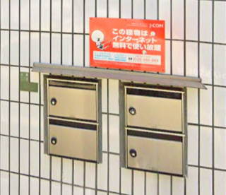 ハウスレイヌ大原のその他共用部分|集合ポストです