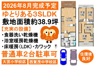 【間取り】 | 西賀茂丸川町新築