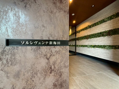 【エントランス】 | ソルレヴェンテ新梅田 