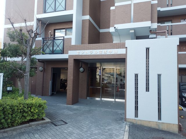 セントラル宝塚中山